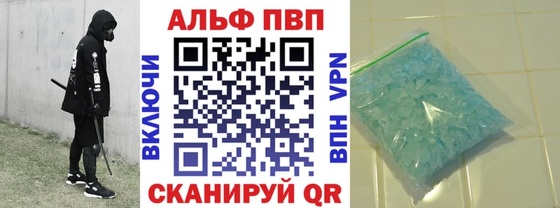A PVP Соль  продажа наркотиков  Бабушкин 