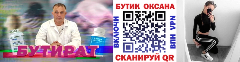 наркошоп  Бабушкин  Бутират бутик 