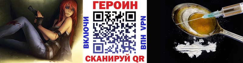 Героин герыч  купить наркотик  Бабушкин 