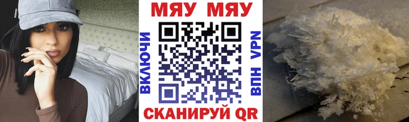 Меф кристаллы Бабушкин